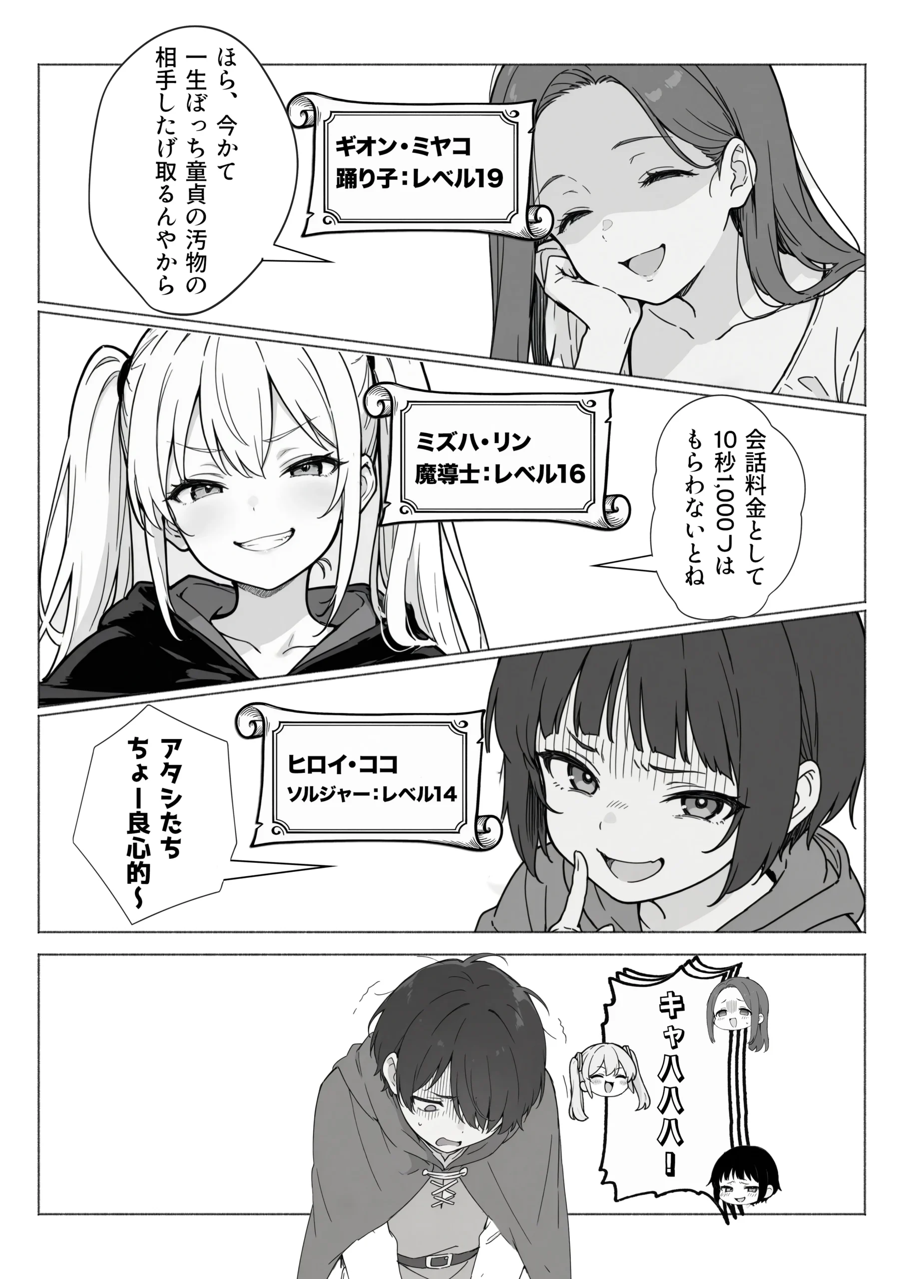異世界で最弱スキルしかもらえなかった俺、SSSレアカードを手に入れたのでセックス王を目指すことにする。 サンプル漫画