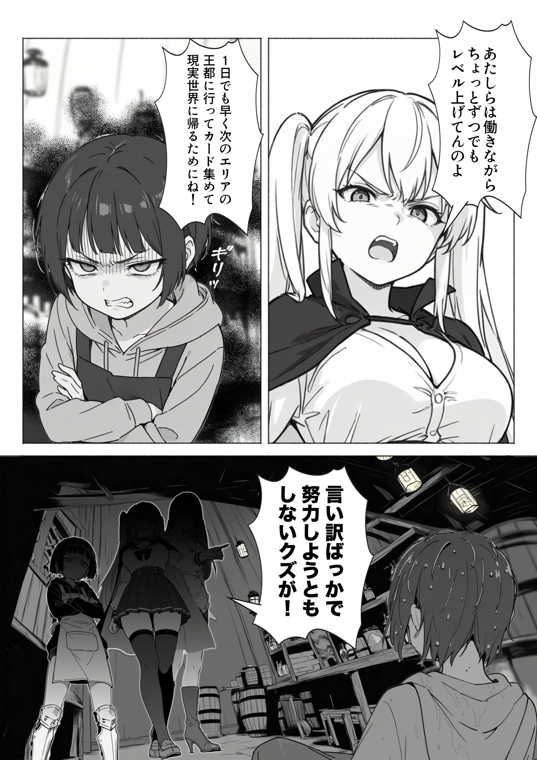 異世界で最弱スキルしかもらえなかった俺、SSSレアカードを手に入れたのでセックス王を目指すことにする。 サンプル漫画