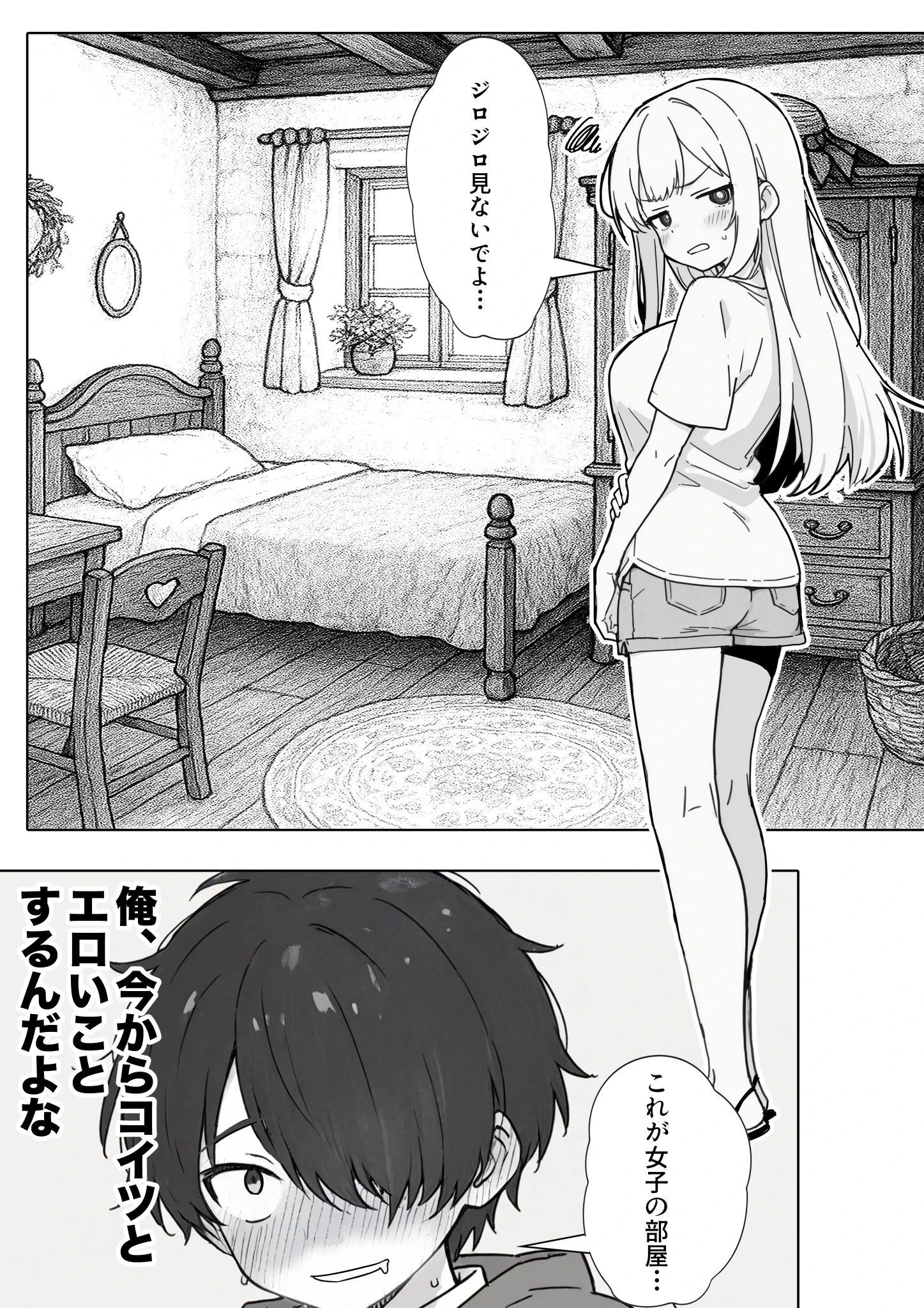 異世界で最弱スキルしかもらえなかった俺、SSSレアカードを手に入れたのでセックス王を目指すことにする。 サンプル漫画