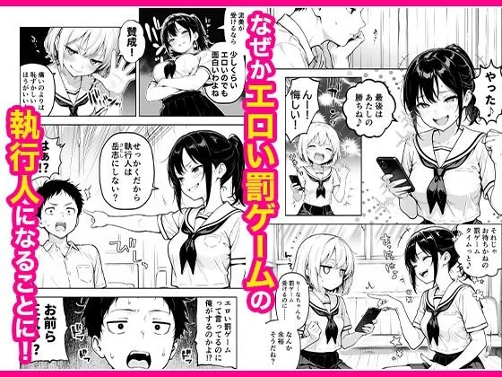幼馴染と義妹の罰ゲームで竿役になったので好き放題することにした。 広告画像