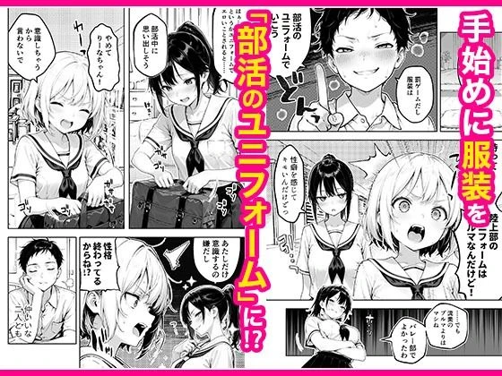 幼馴染と義妹の罰ゲームで竿役になったので好き放題することにした。 広告画像