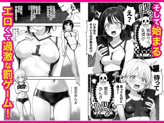 幼馴染と義妹の罰ゲームで竿役になったので好き放題することにした。 広告画像