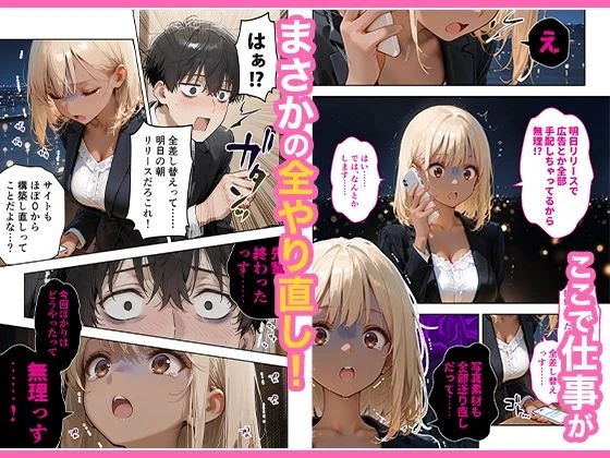 会社の後輩の黒ギャルは●●で発情する変態らしい 広告画像
