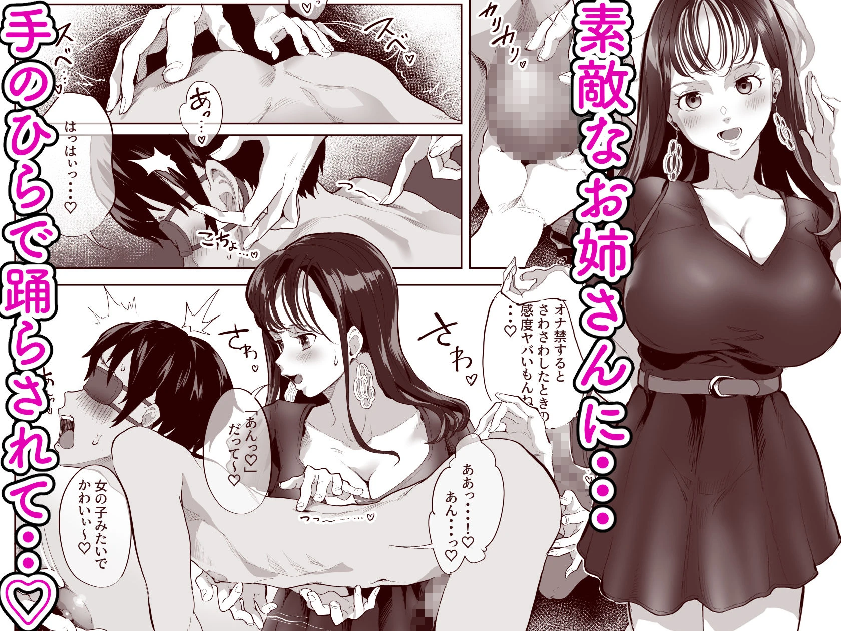 ＃裏アカ女子に搾られたい 広告画像