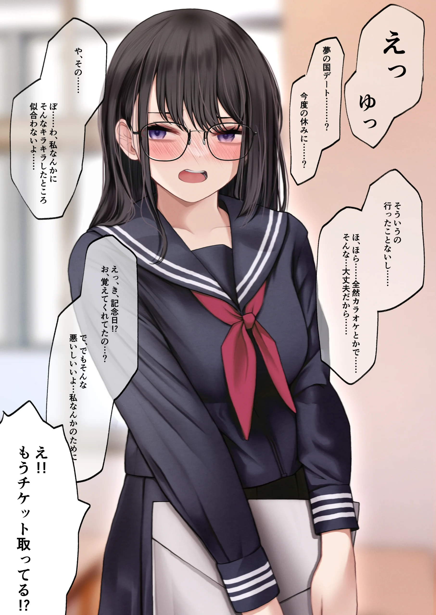 隠キャな彼女とイチャラブえっちする話 サンプル漫画
