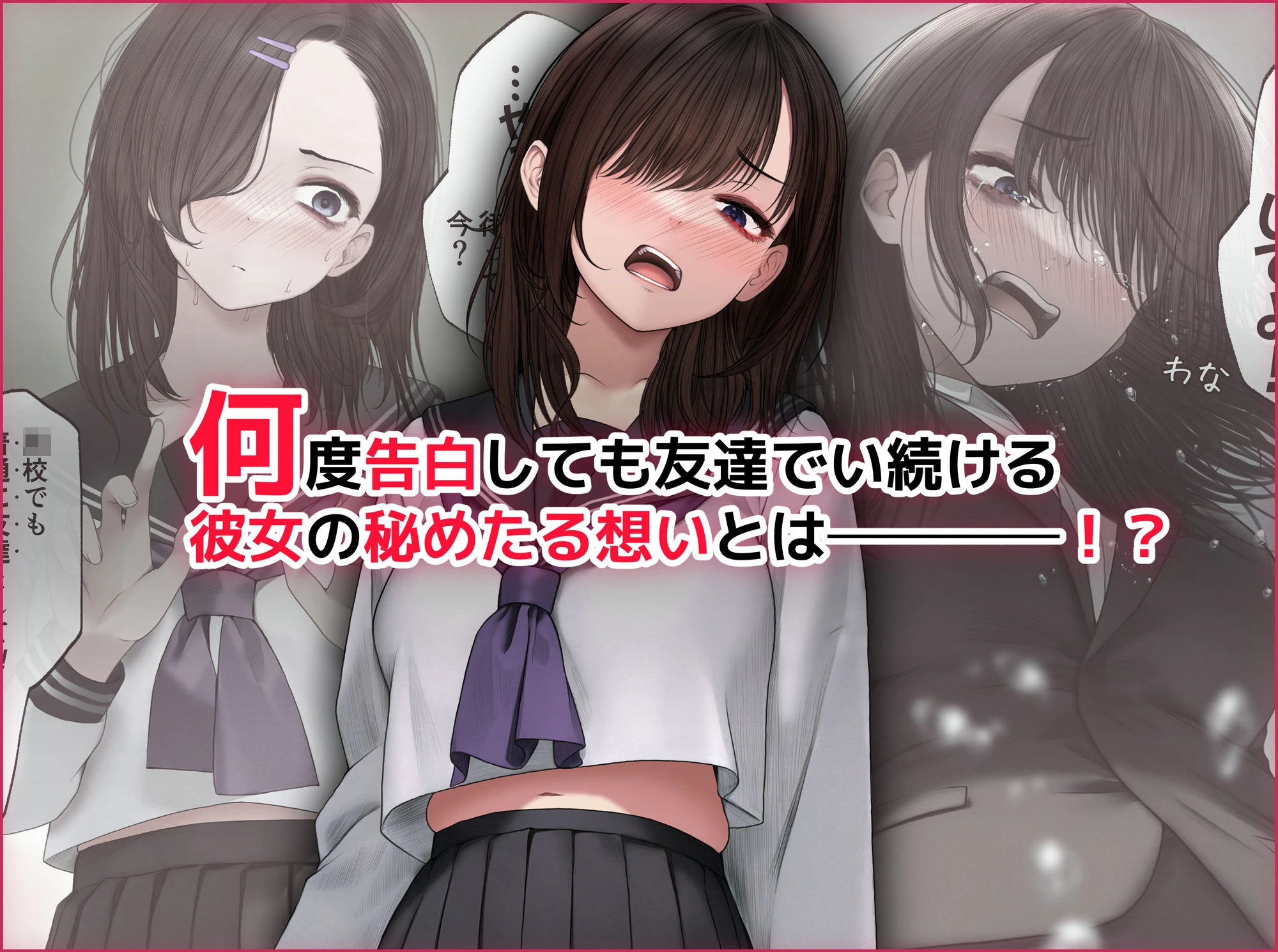 幼馴染とイチャラブえっちする話 広告画像