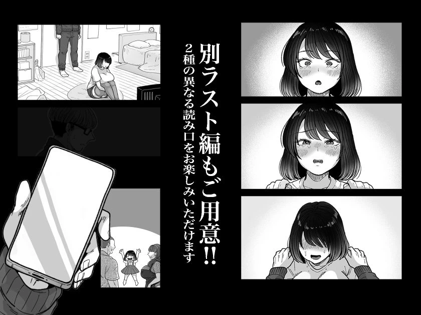 むちむち女芸人は業界みんなの肉オナホ 広告画像