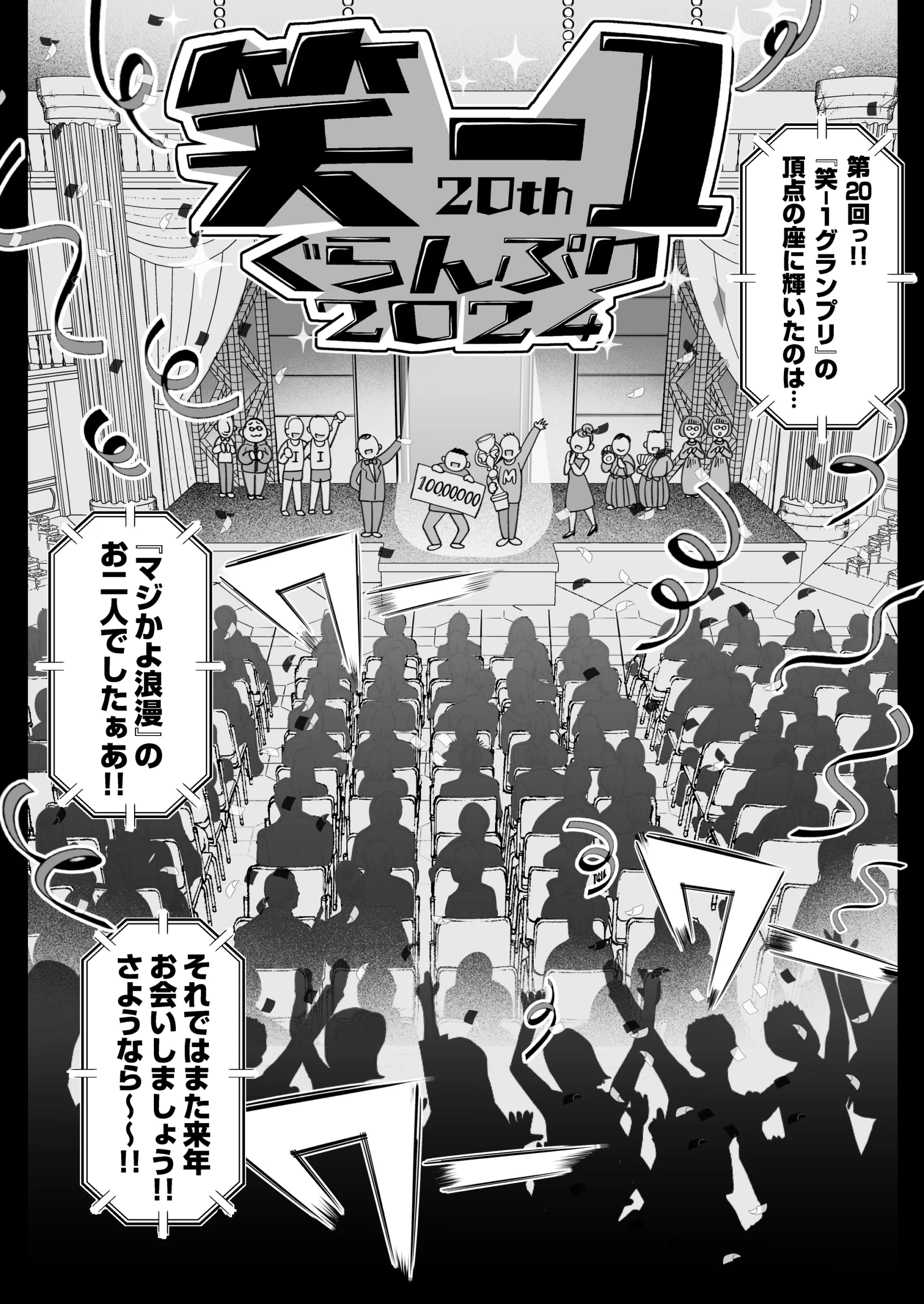 むちむち女芸人は業界みんなの肉オナホ サンプル漫画