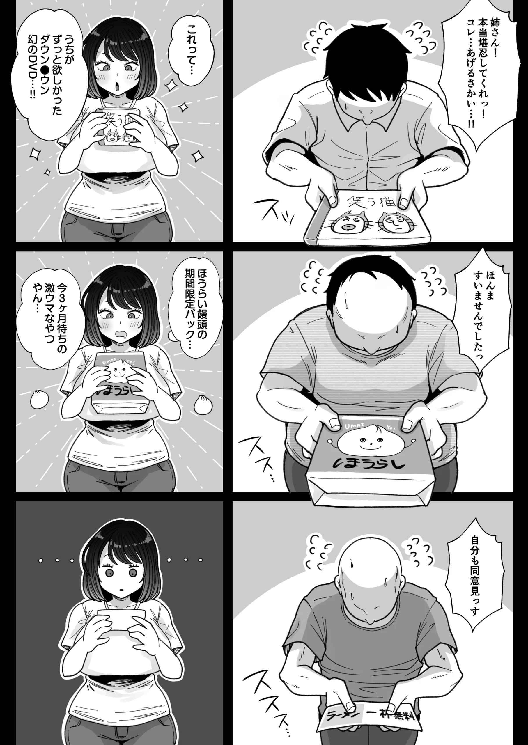 むちむち女芸人は業界みんなの肉オナホ サンプル漫画