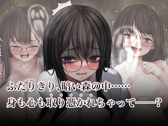 隠キャな彼女とイチャラブえっちする話 総集編 広告画像