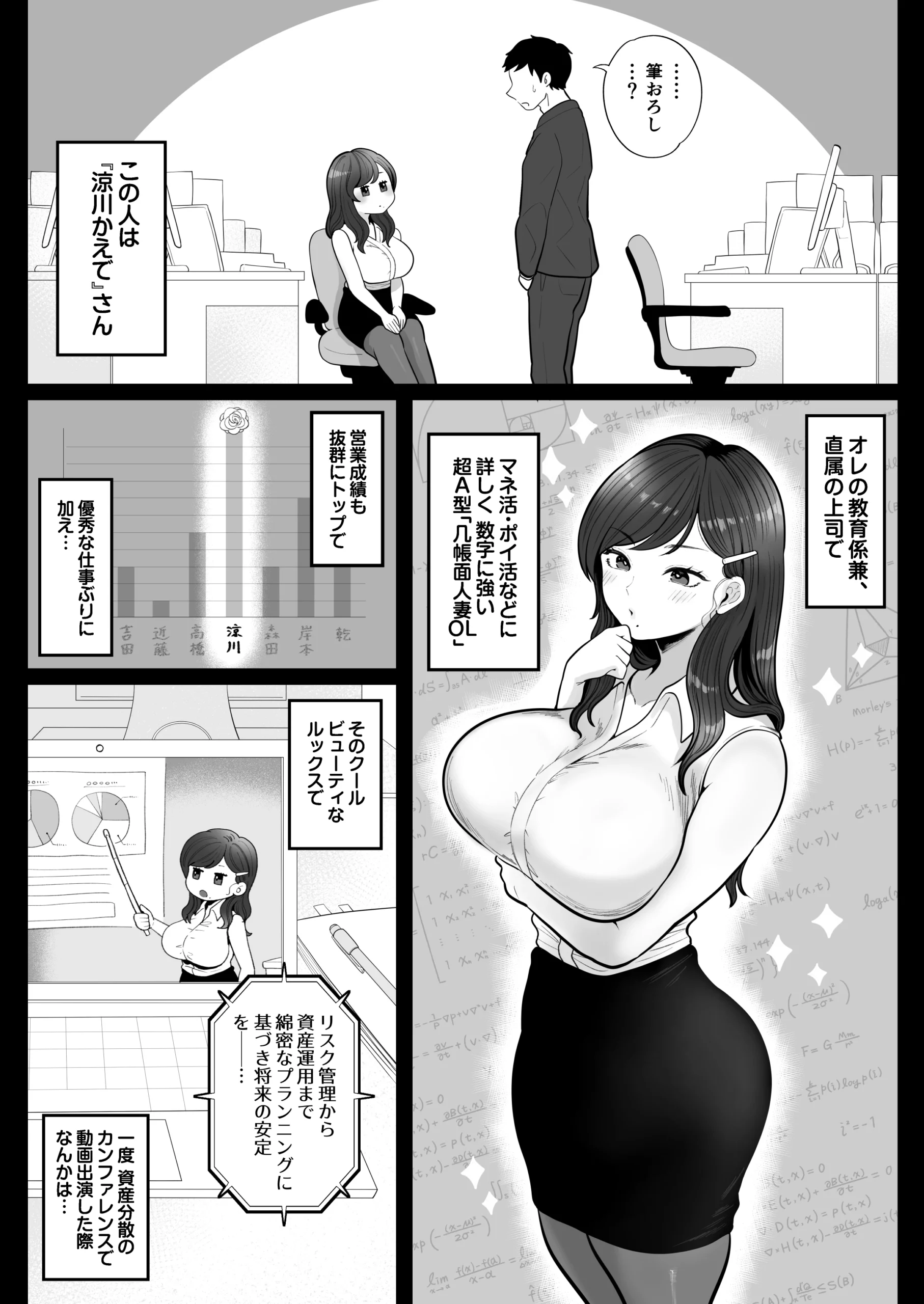 筆おろし節税制度の口実で、クール系人妻OLと出張お泊まりソープ サンプル漫画