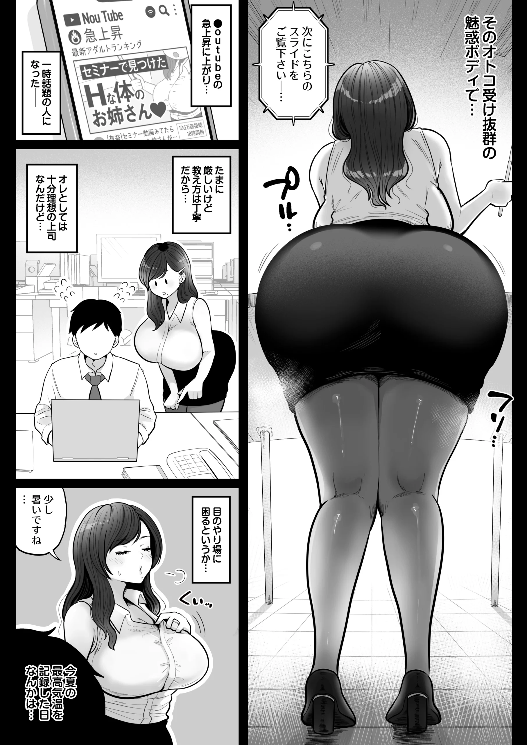 筆おろし節税制度の口実で、クール系人妻OLと出張お泊まりソープ サンプル漫画