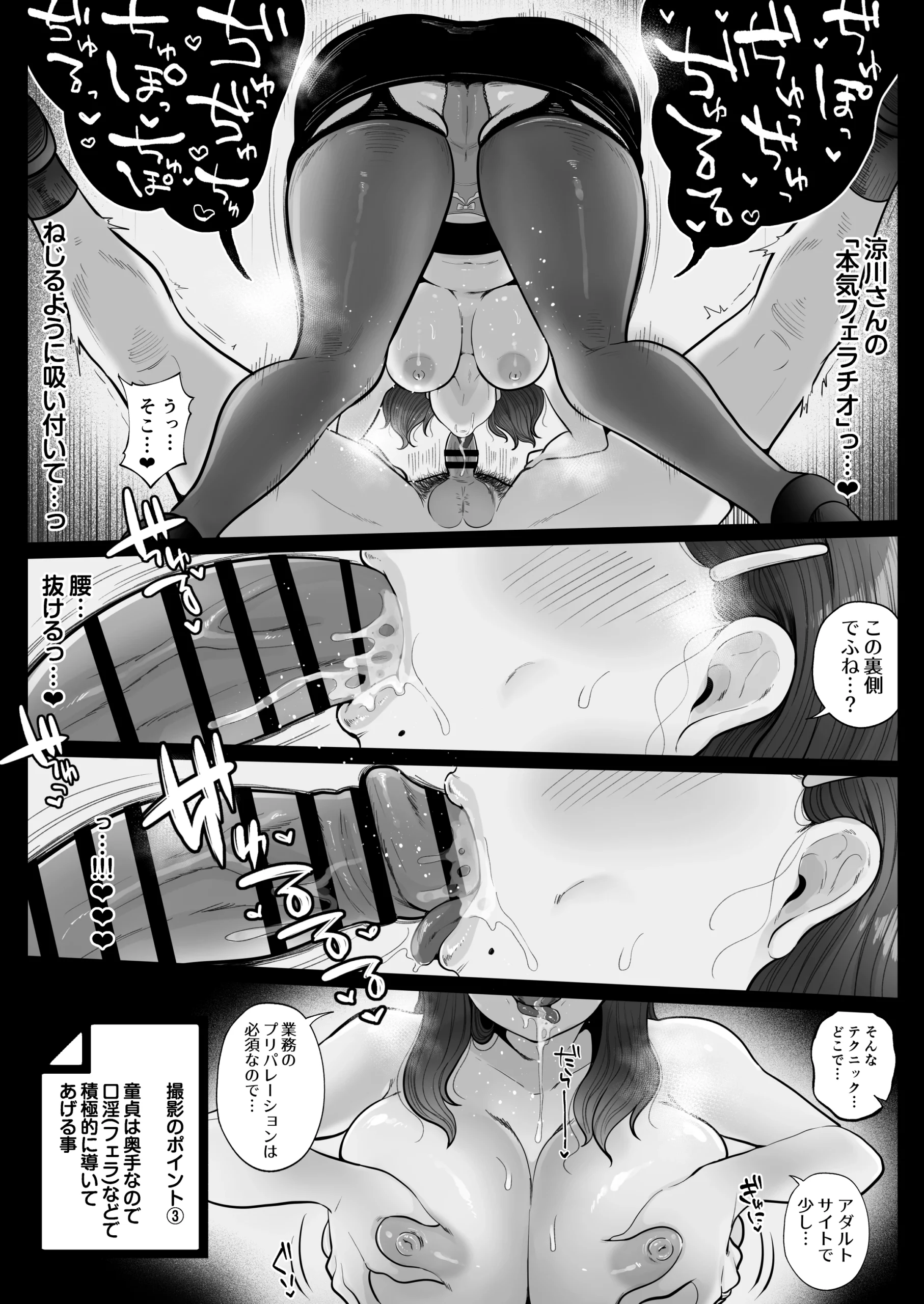 筆おろし節税制度の口実で、クール系人妻OLと出張お泊まりソープ サンプル漫画