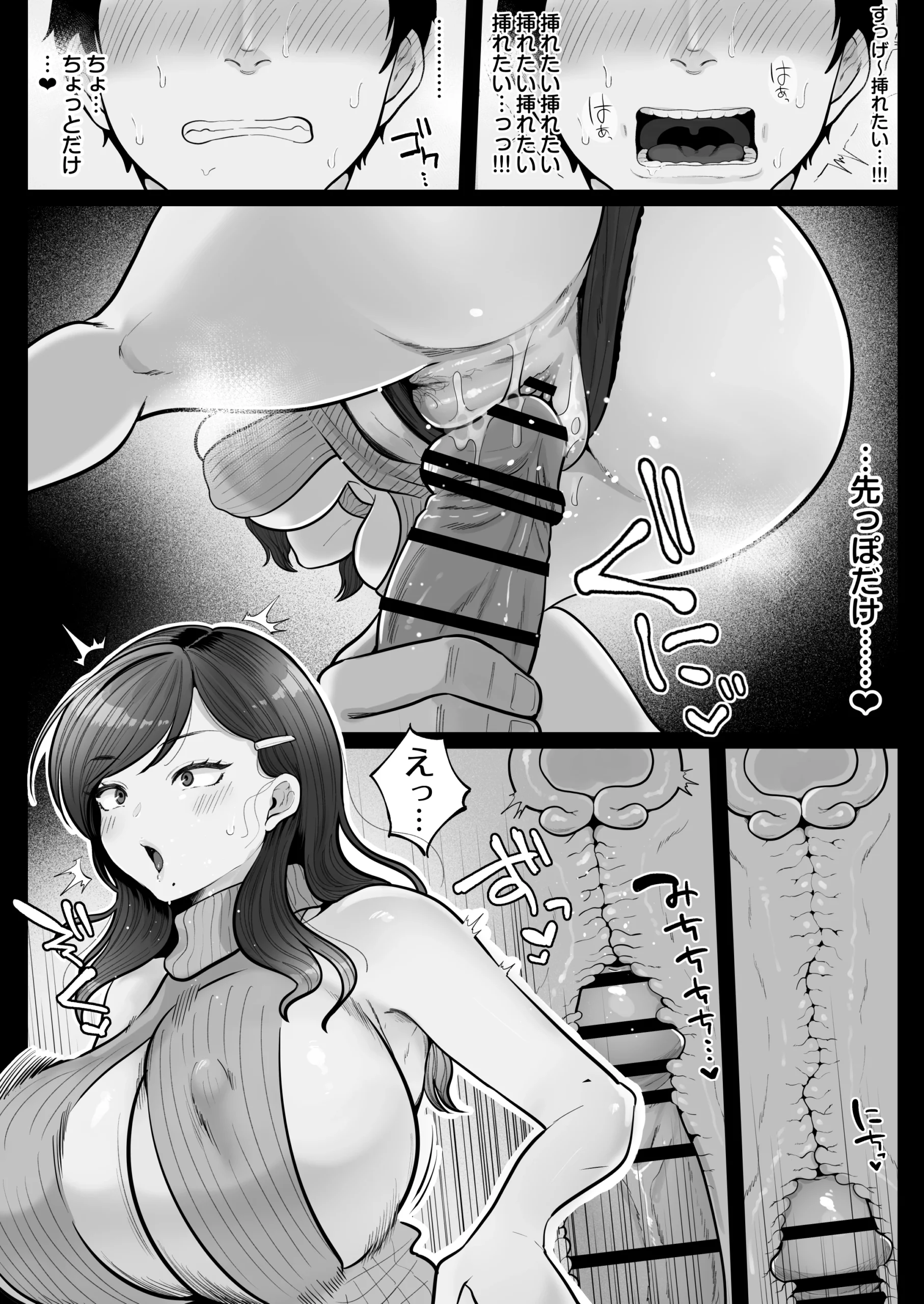 筆おろし節税制度の口実で、クール系人妻OLと出張お泊まりソープ サンプル漫画