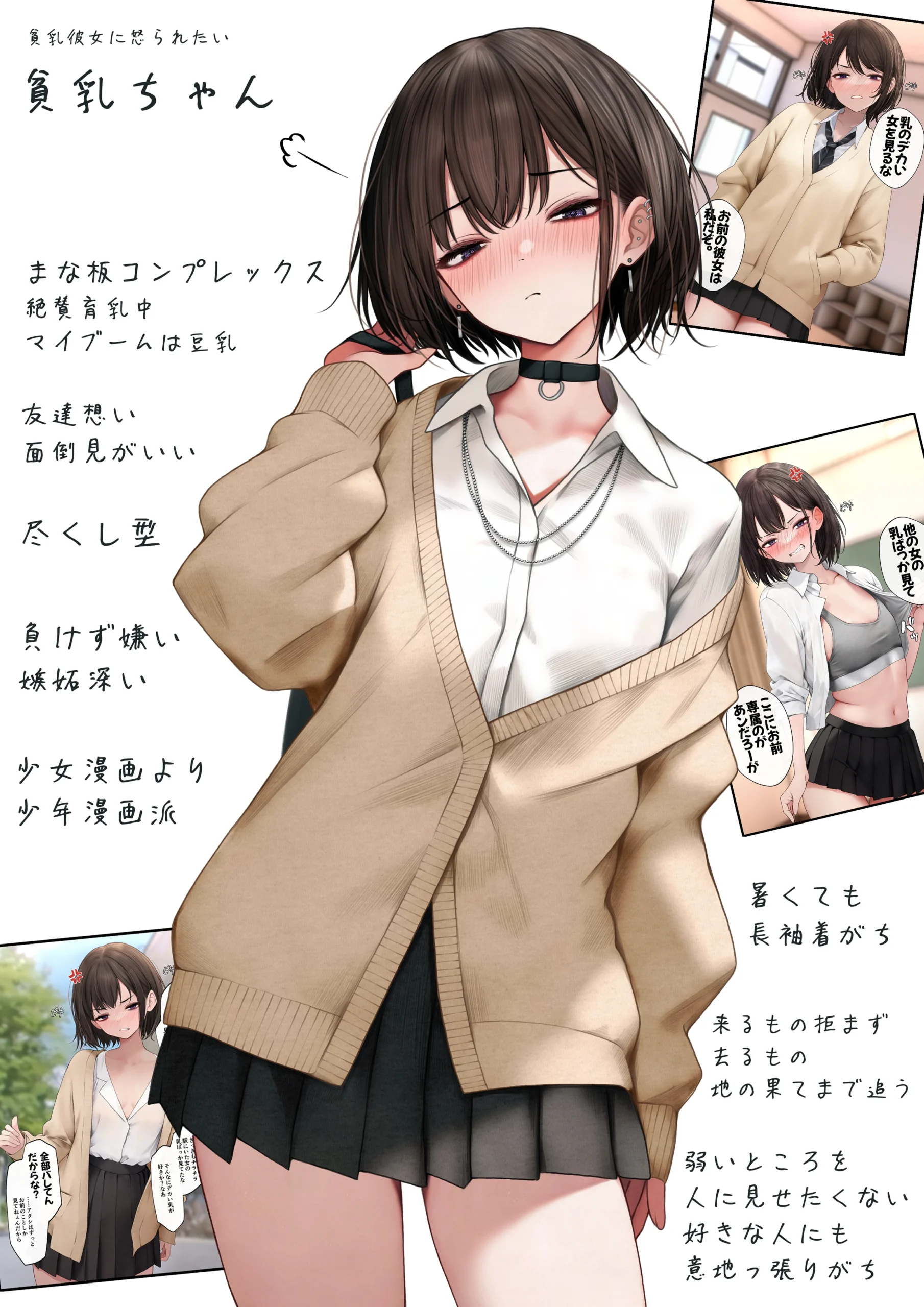 きもちくておかしくなっちゃうね サンプル漫画