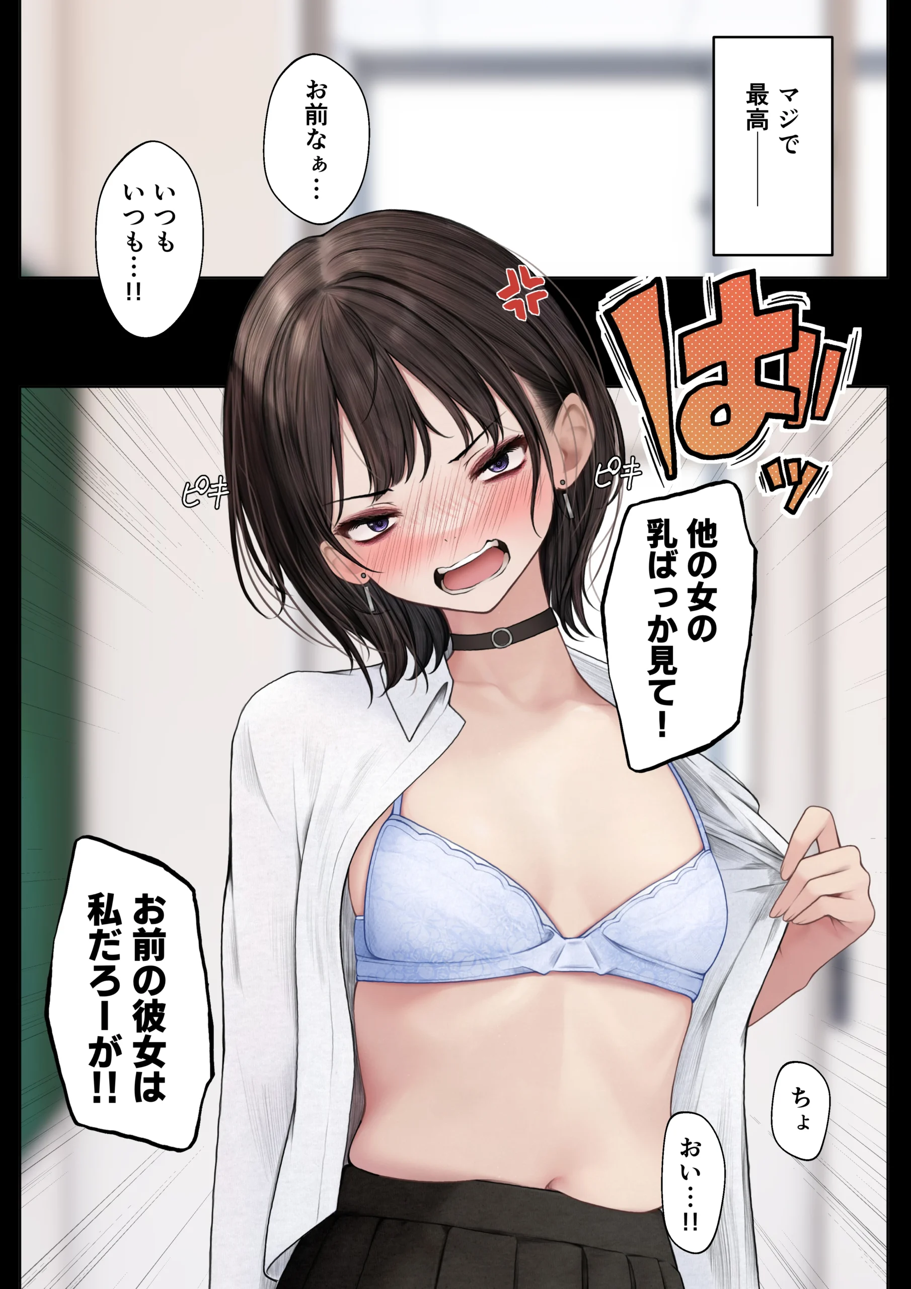 きもちくておかしくなっちゃうね サンプル漫画
