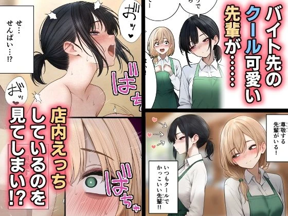 クール系店員さんをお持ち帰りしちゃった話2 広告画像