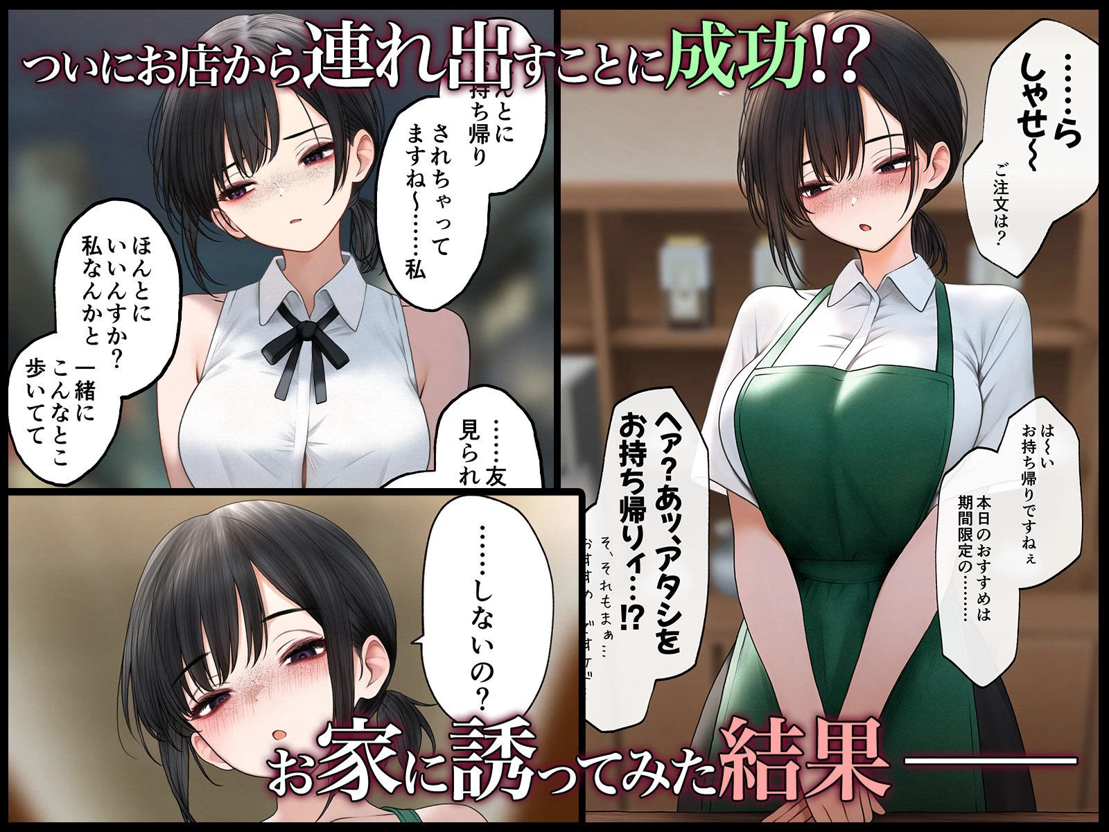 クール系店員さんシリーズ総集編【計40作品】 広告画像