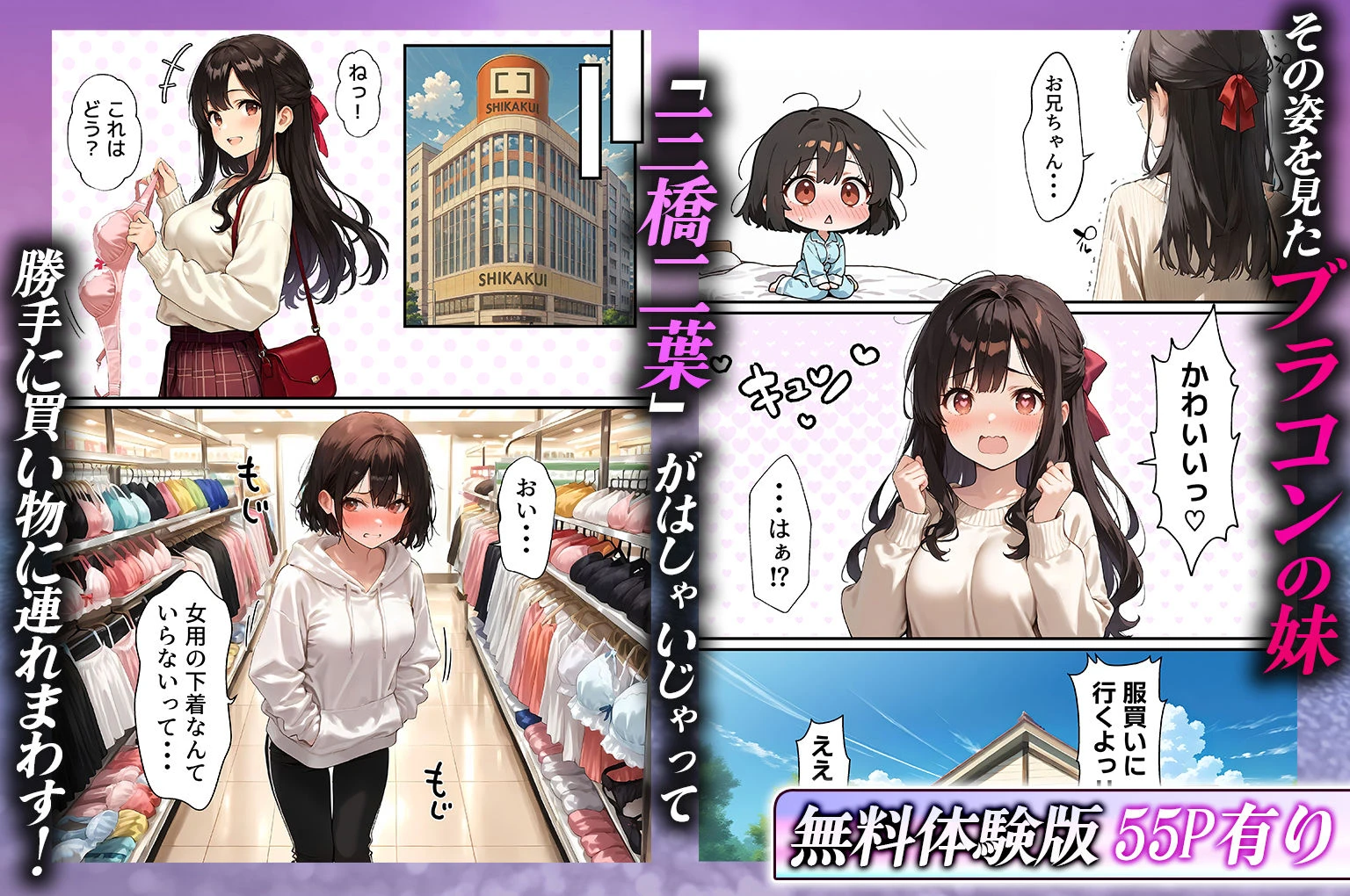 女体化したオレが清楚系ビッチの妹のせいでチャラ男に強●メス堕ち 広告画像