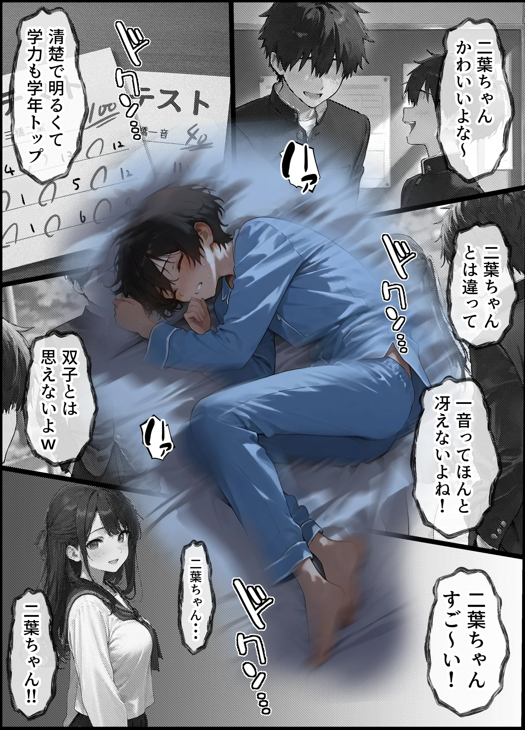 女体化したオレが清楚系ビッチの妹のせいでチャラ男に強●メス堕ち サンプル漫画