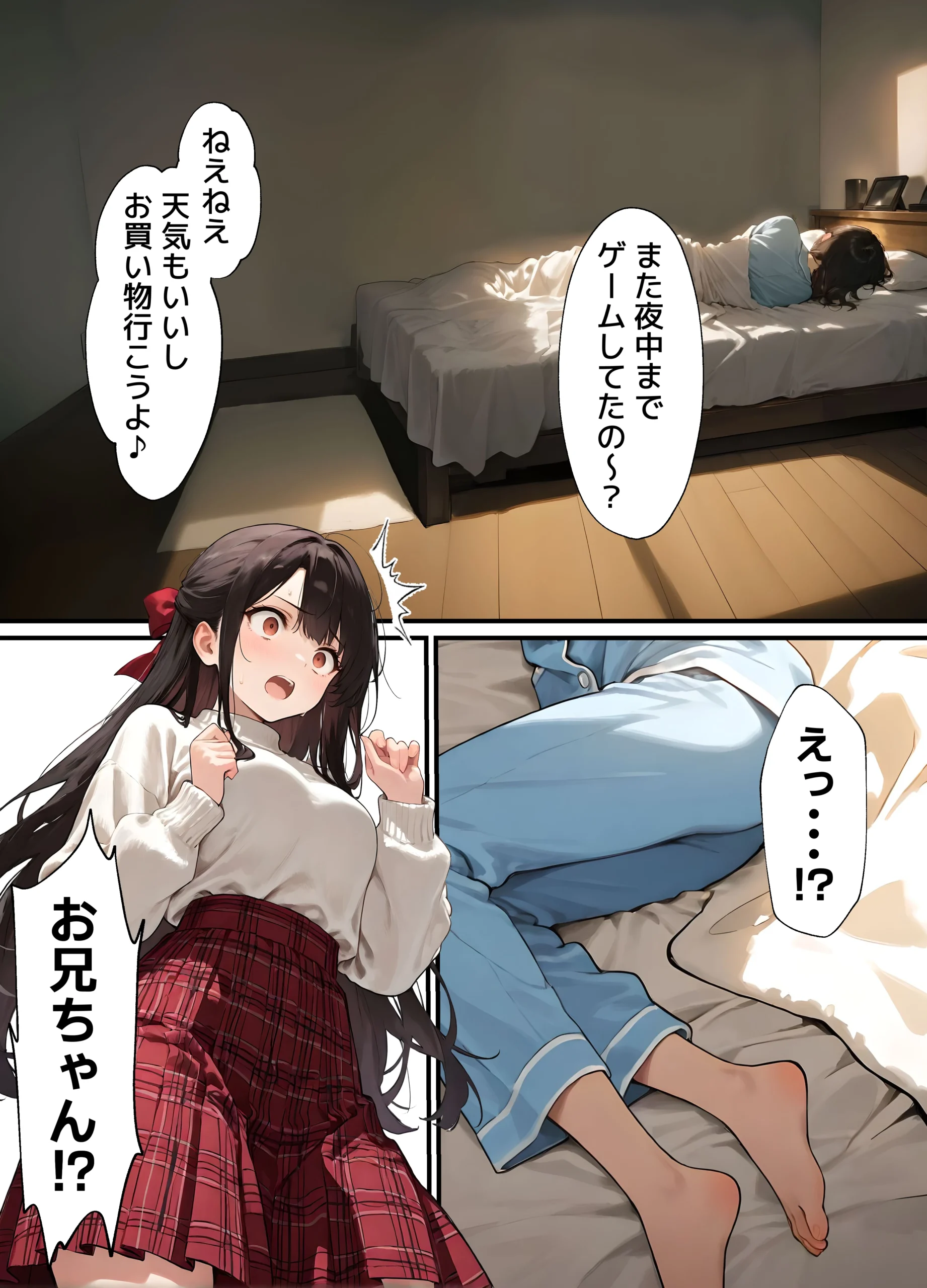 女体化したオレが清楚系ビッチの妹のせいでチャラ男に強●メス堕ち サンプル漫画