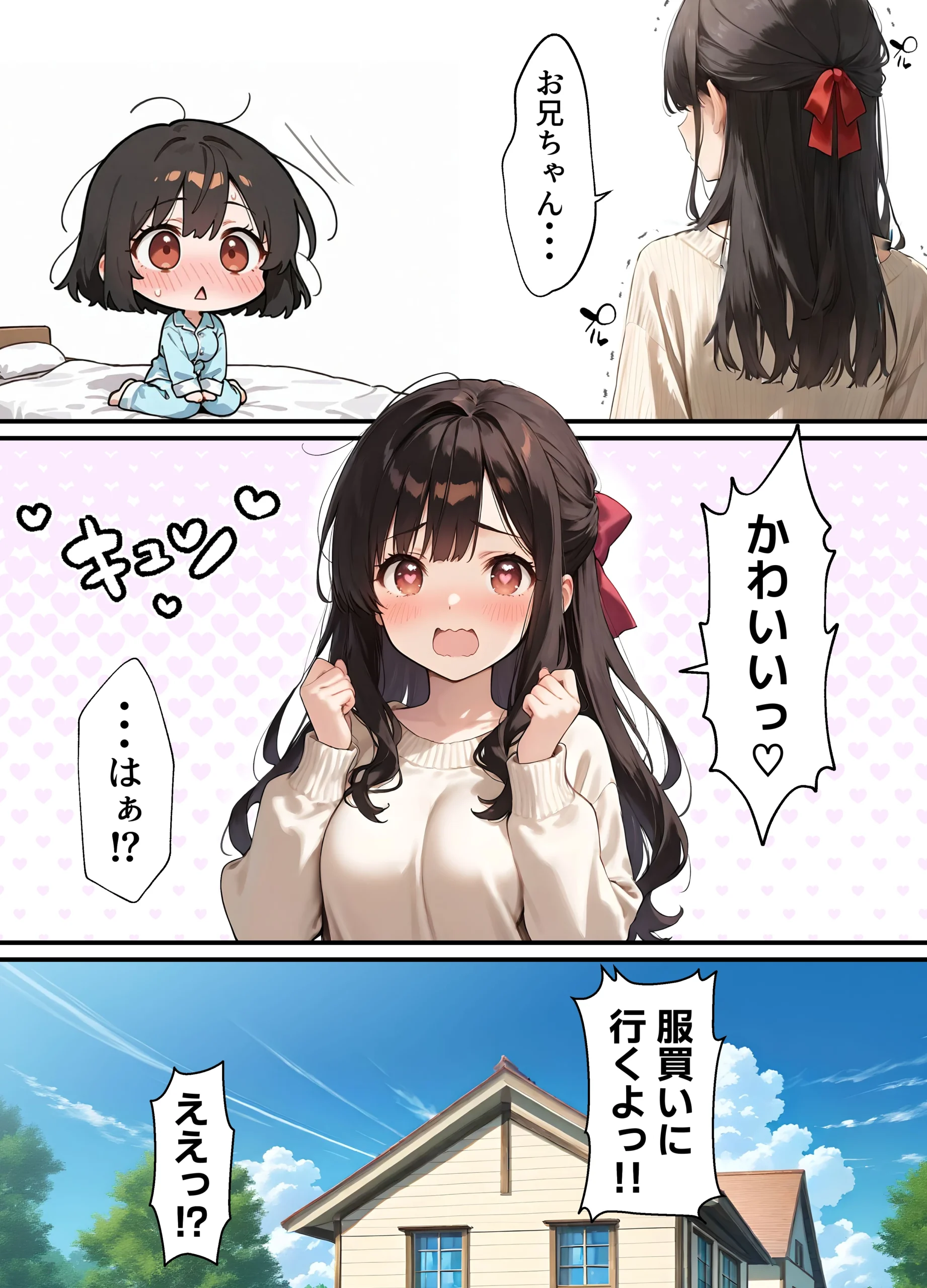 女体化したオレが清楚系ビッチの妹のせいでチャラ男に強●メス堕ち サンプル漫画