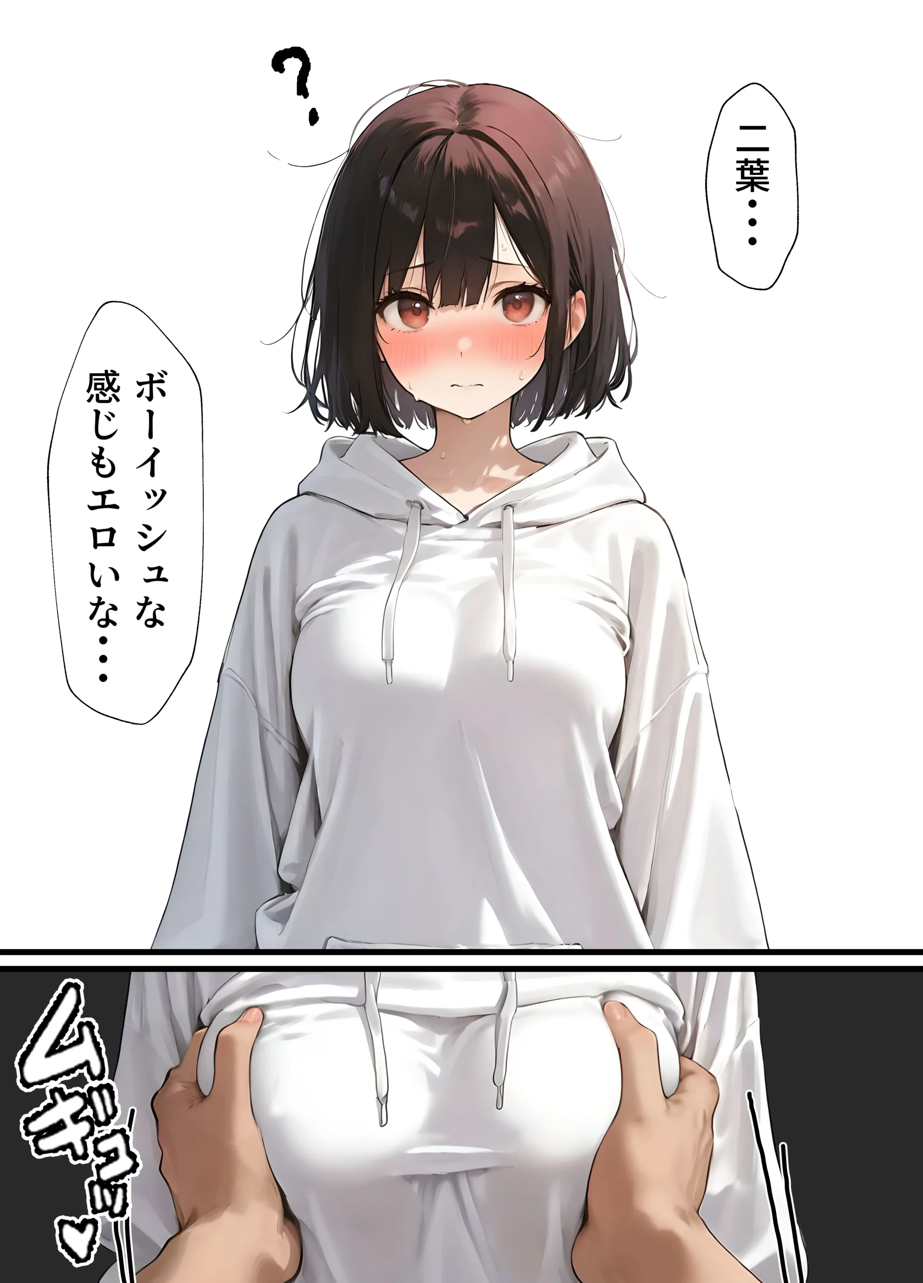 女体化したオレが清楚系ビッチの妹のせいでチャラ男に強●メス堕ち サンプル漫画