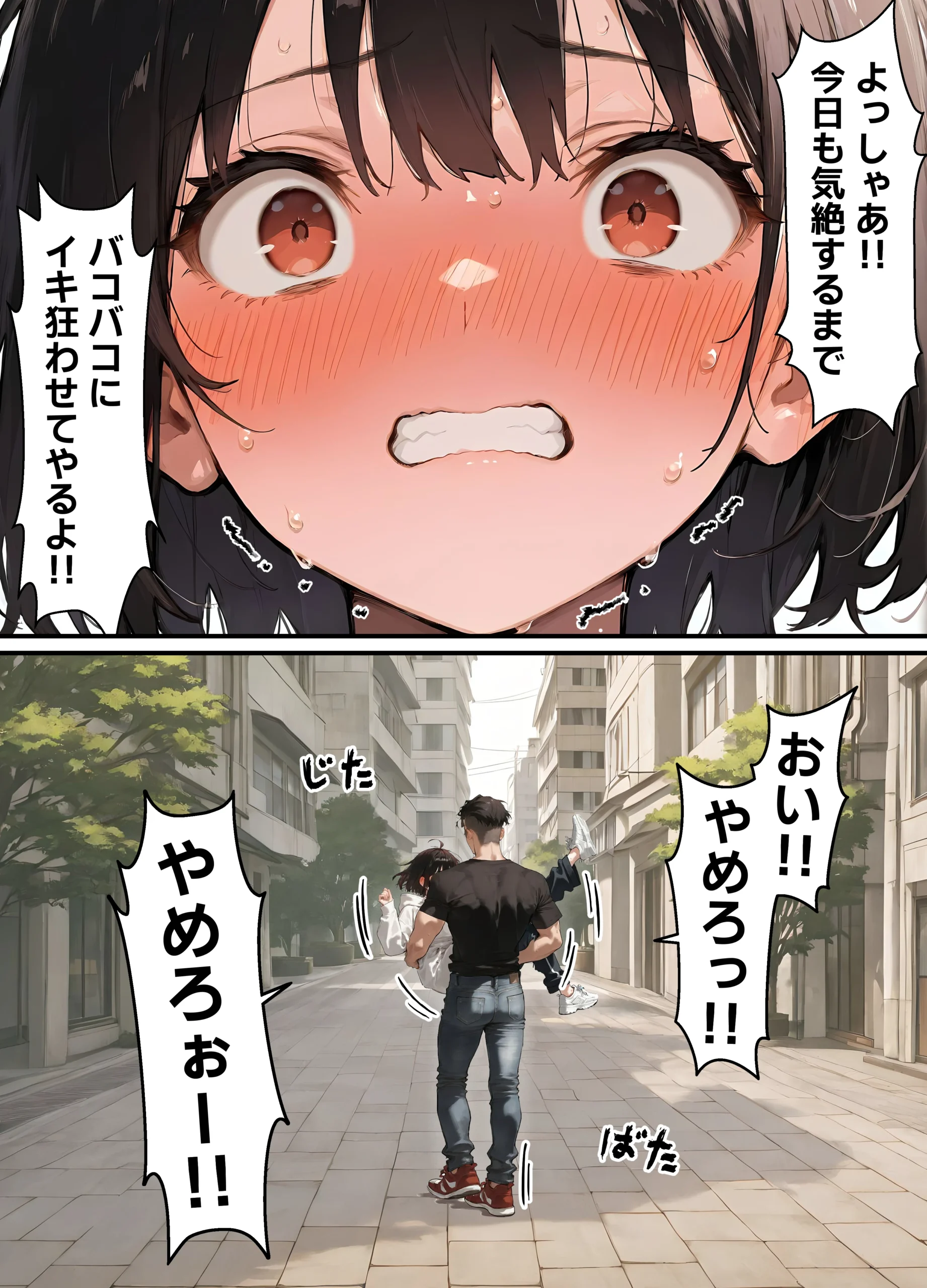 女体化したオレが清楚系ビッチの妹のせいでチャラ男に強●メス堕ち サンプル漫画
