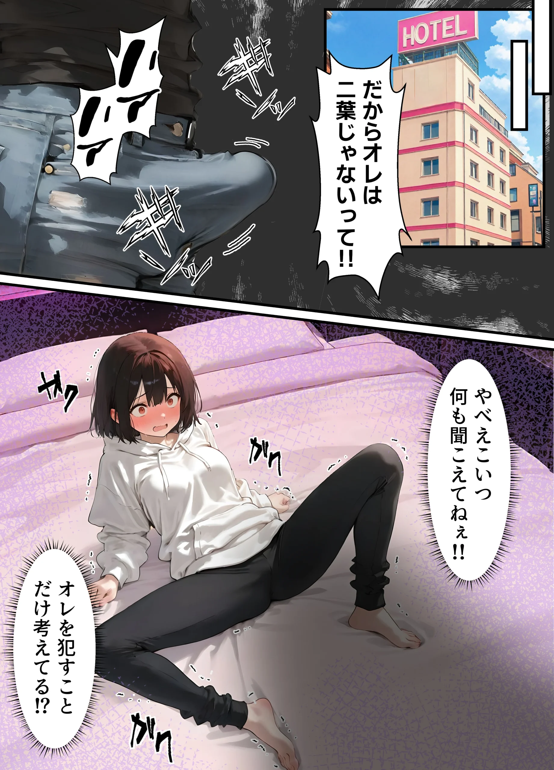 女体化したオレが清楚系ビッチの妹のせいでチャラ男に強●メス堕ち サンプル漫画