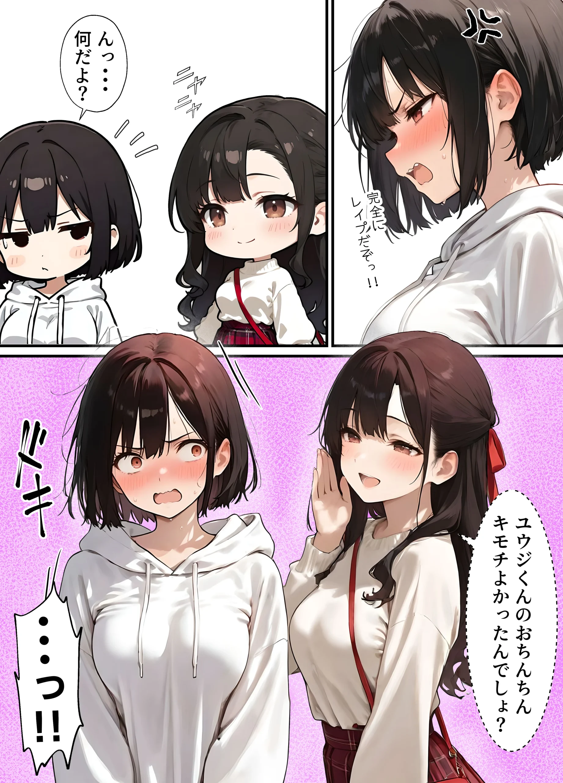 女体化したオレが清楚系ビッチの妹のせいでチャラ男に強●メス堕ち サンプル漫画