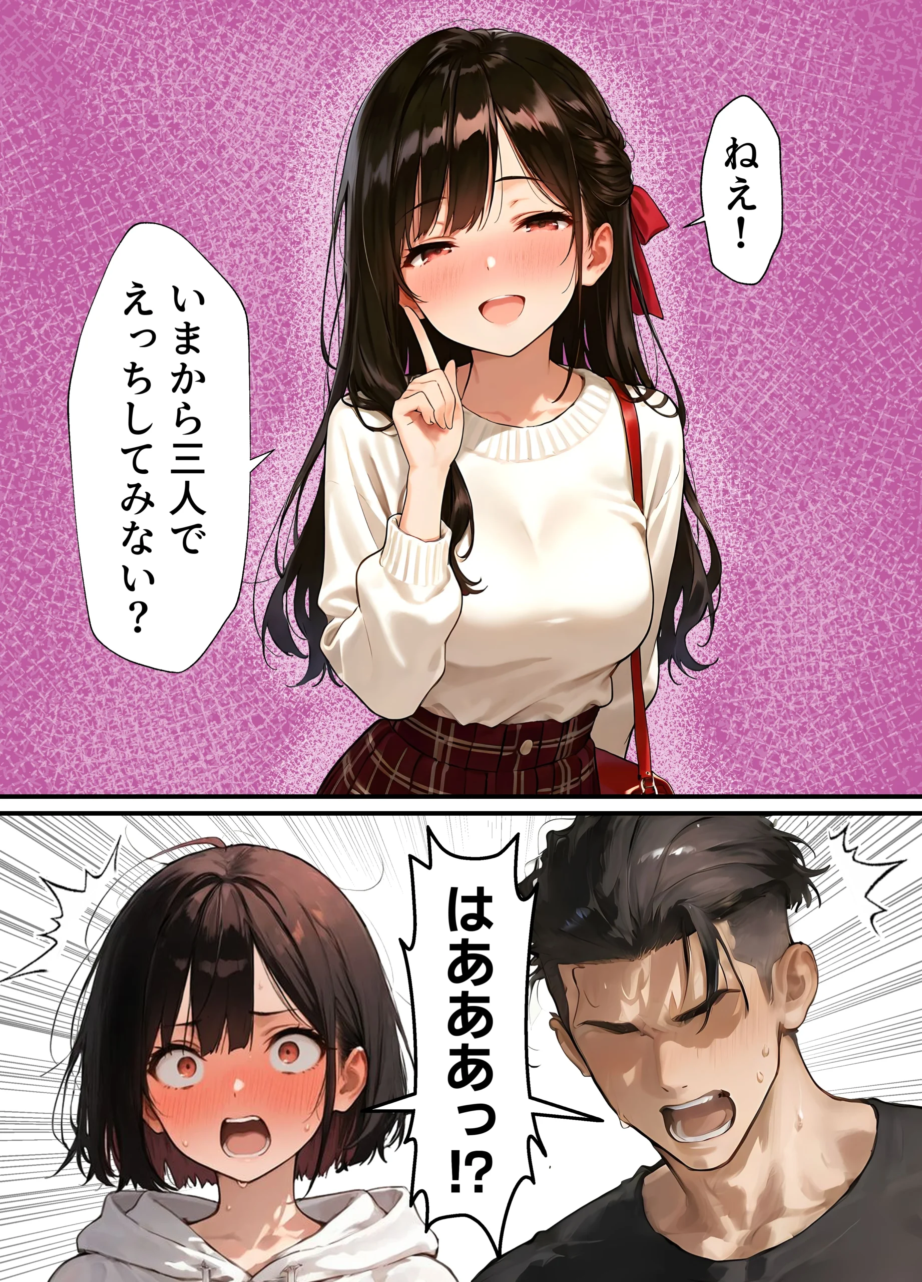 女体化したオレが清楚系ビッチの妹のせいでチャラ男に強●メス堕ち サンプル漫画