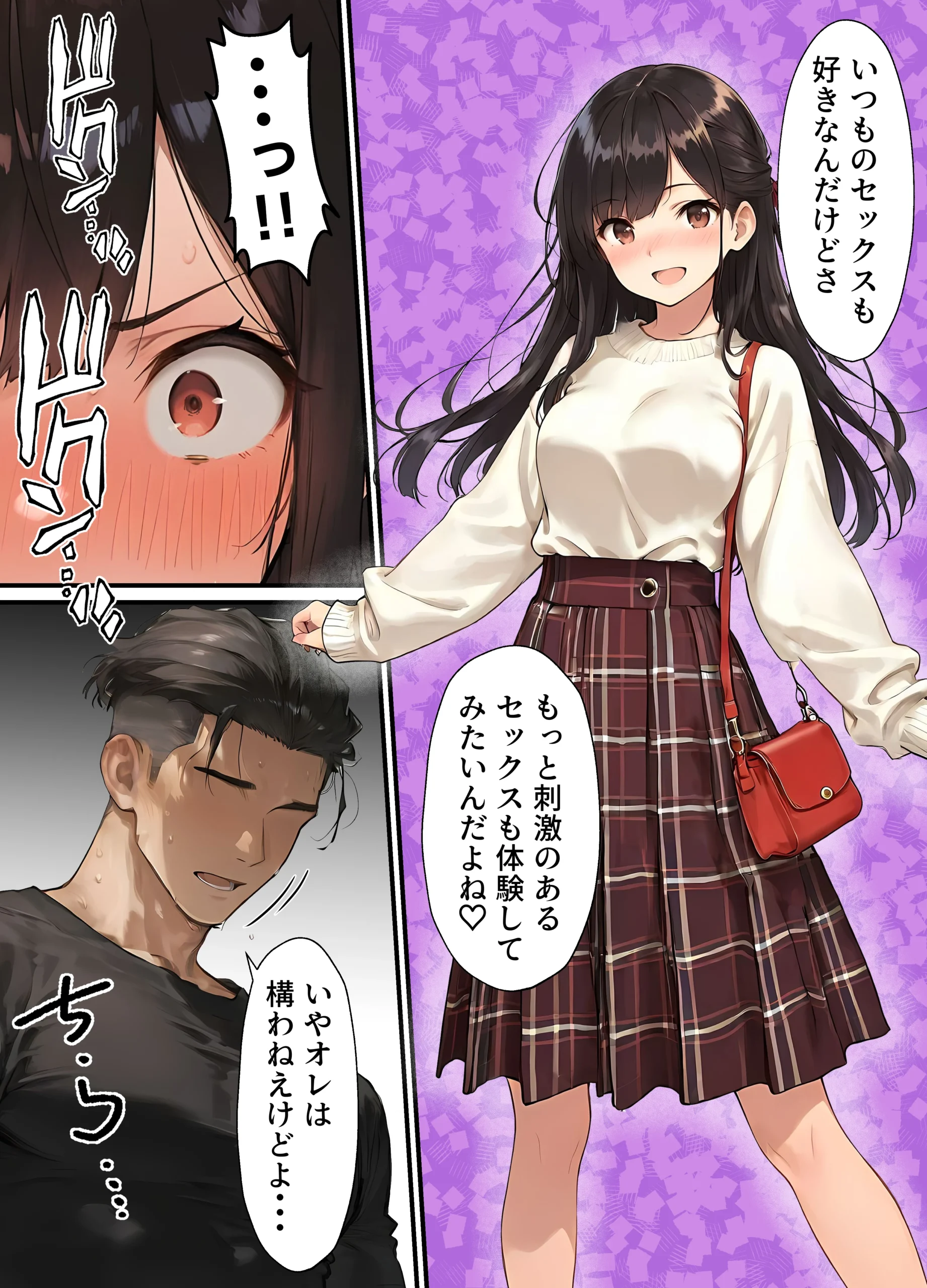 女体化したオレが清楚系ビッチの妹のせいでチャラ男に強●メス堕ち サンプル漫画