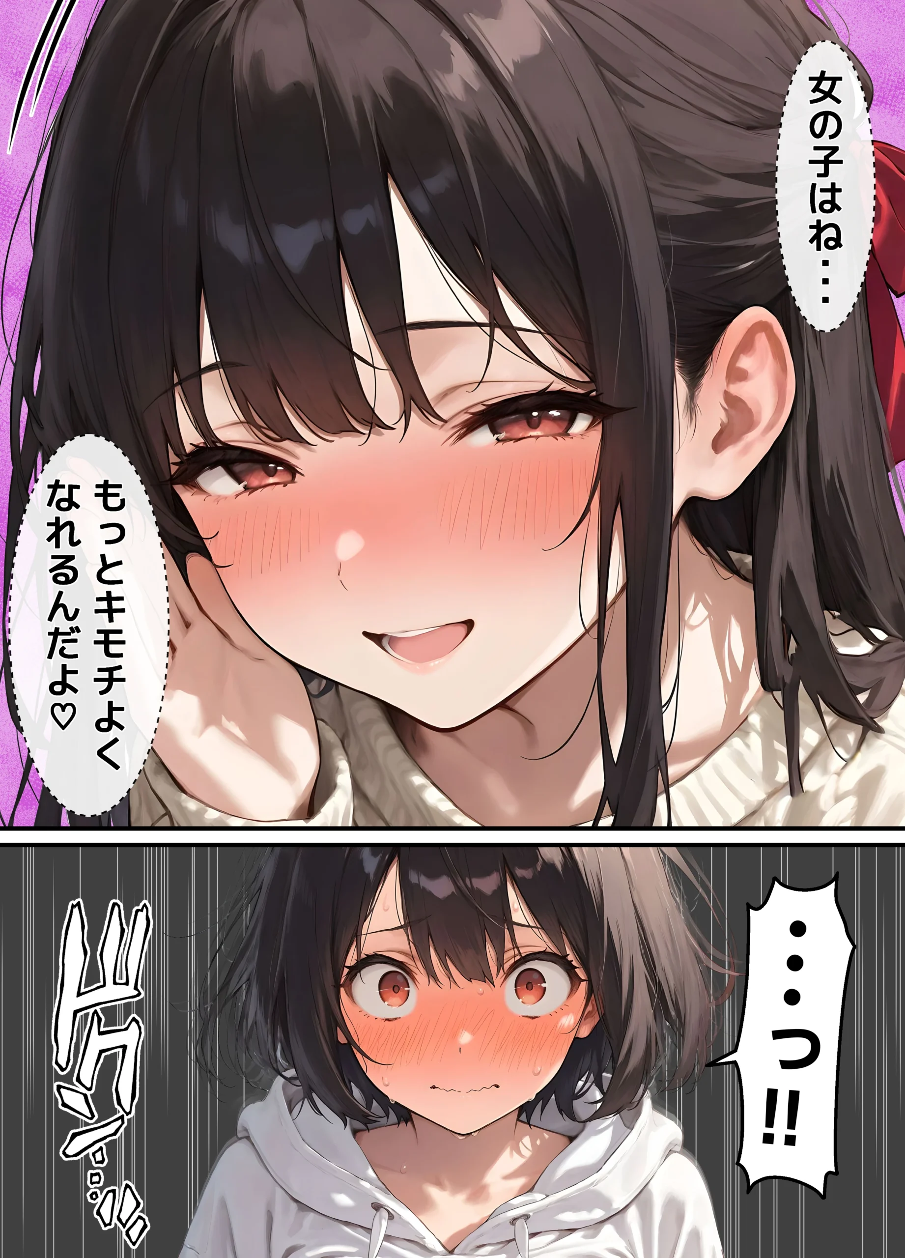 女体化したオレが清楚系ビッチの妹のせいでチャラ男に強●メス堕ち サンプル漫画