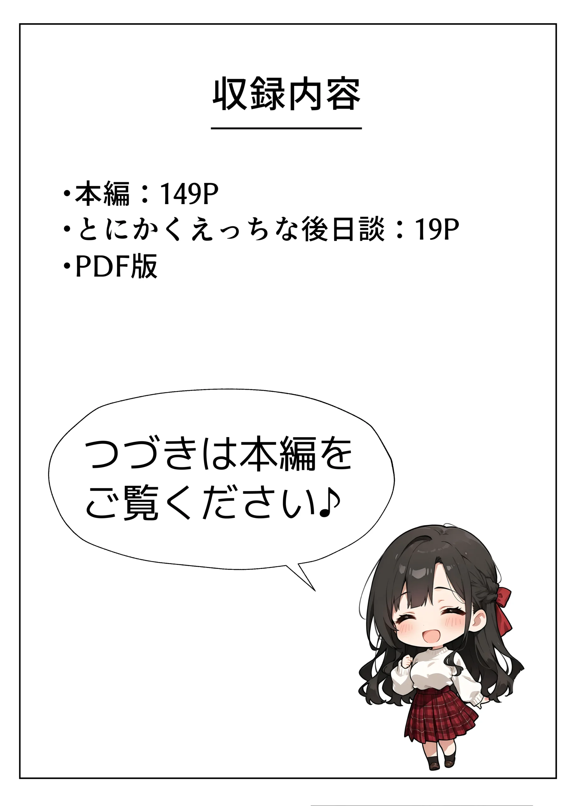 女体化したオレが清楚系ビッチの妹のせいでチャラ男に強●メス堕ち サンプル漫画