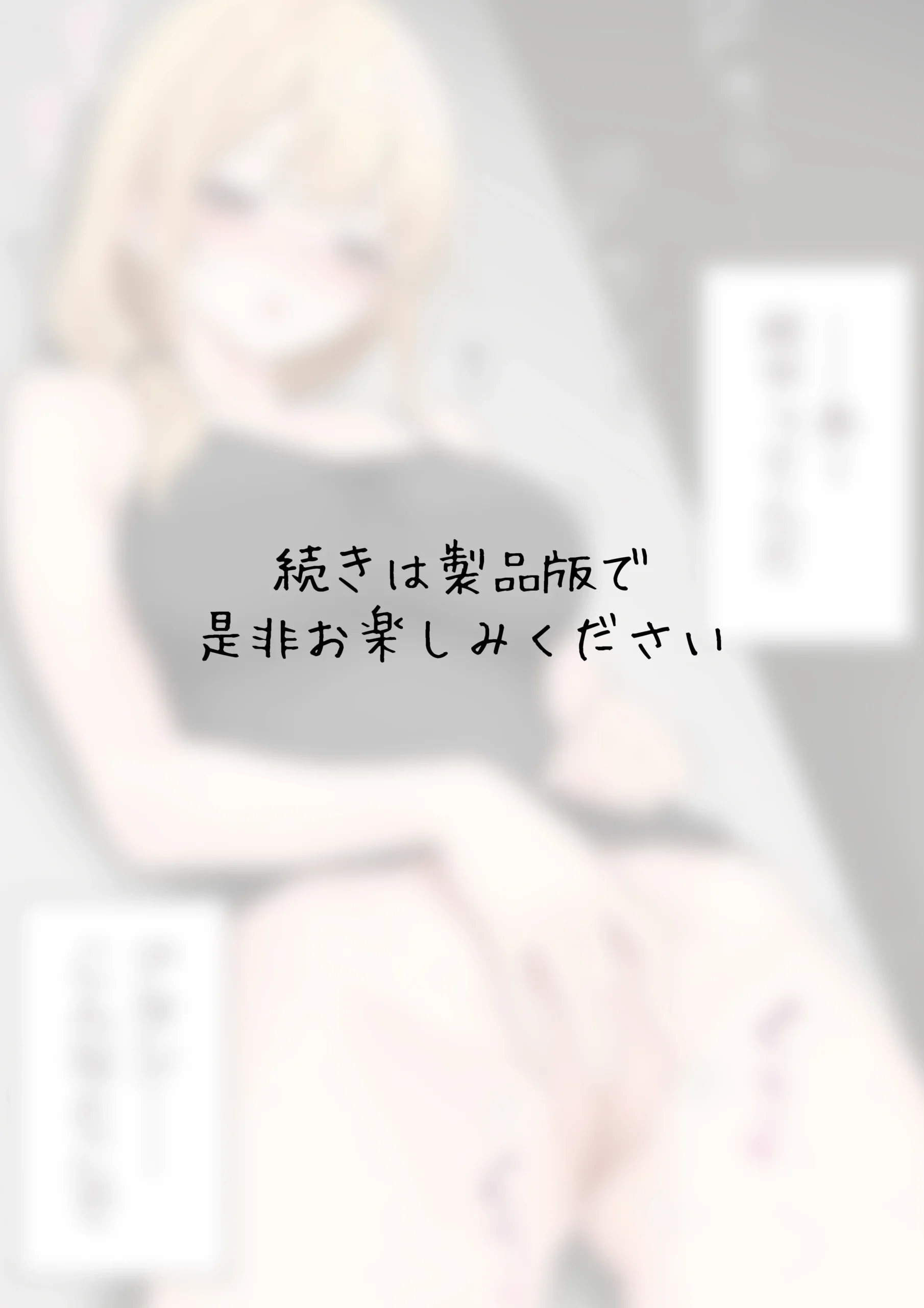 クール系店員さんをお持ち帰りしちゃった話3 サンプル漫画