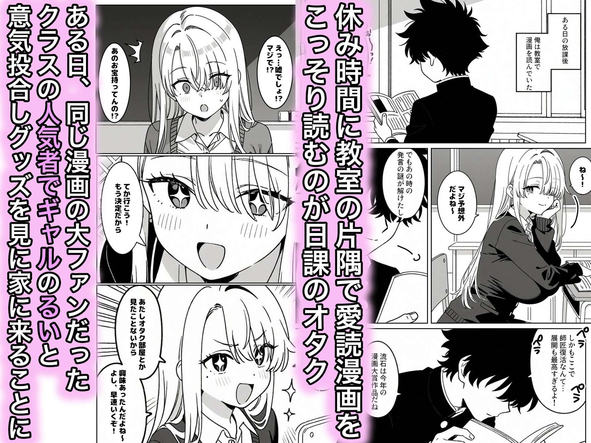 クラスの1軍ギャルに陰キャオタクの僕が精子を搾り取られた件 広告画像