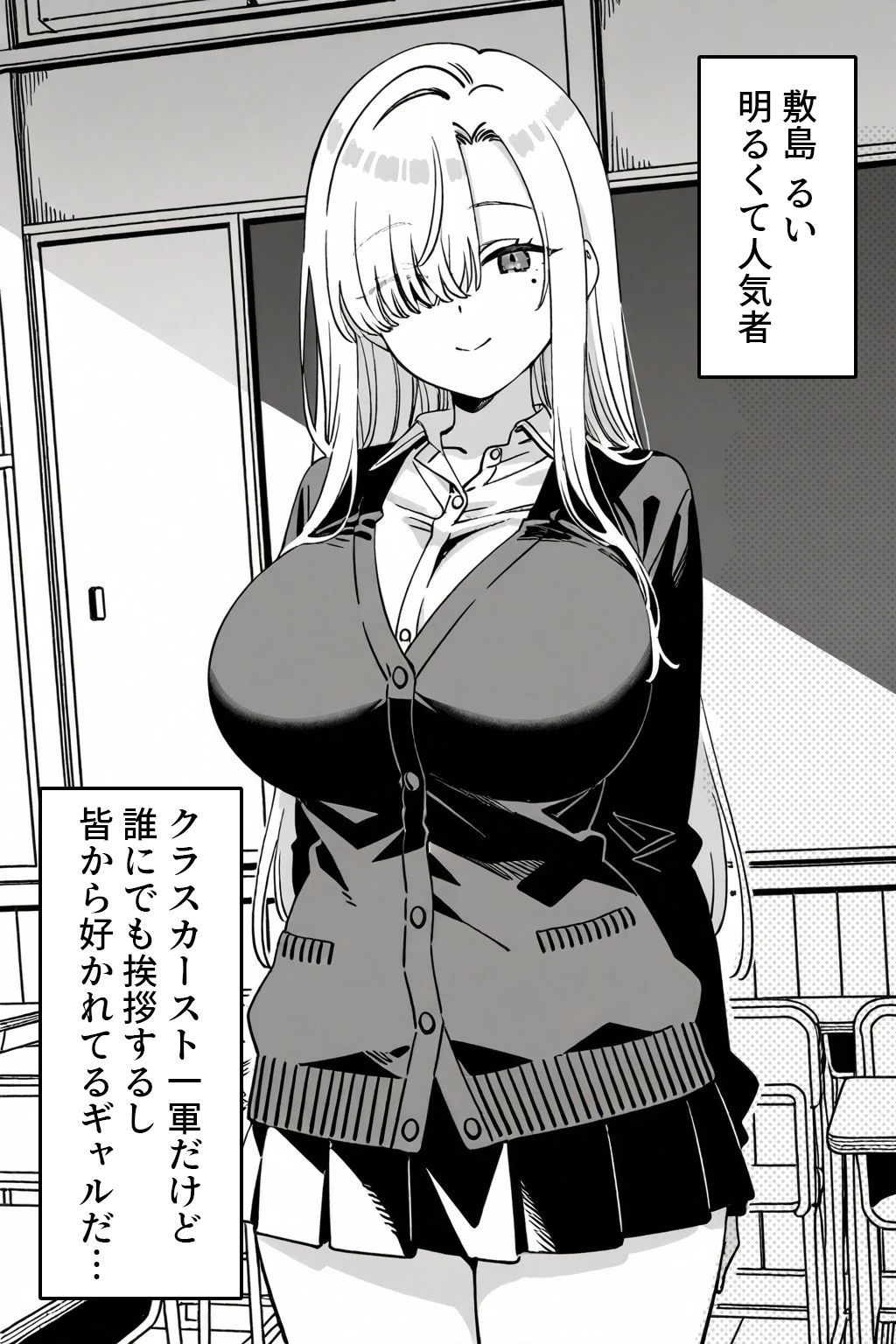 クラスの1軍ギャルに陰キャオタクの僕が精子を搾り取られた件 サンプル漫画