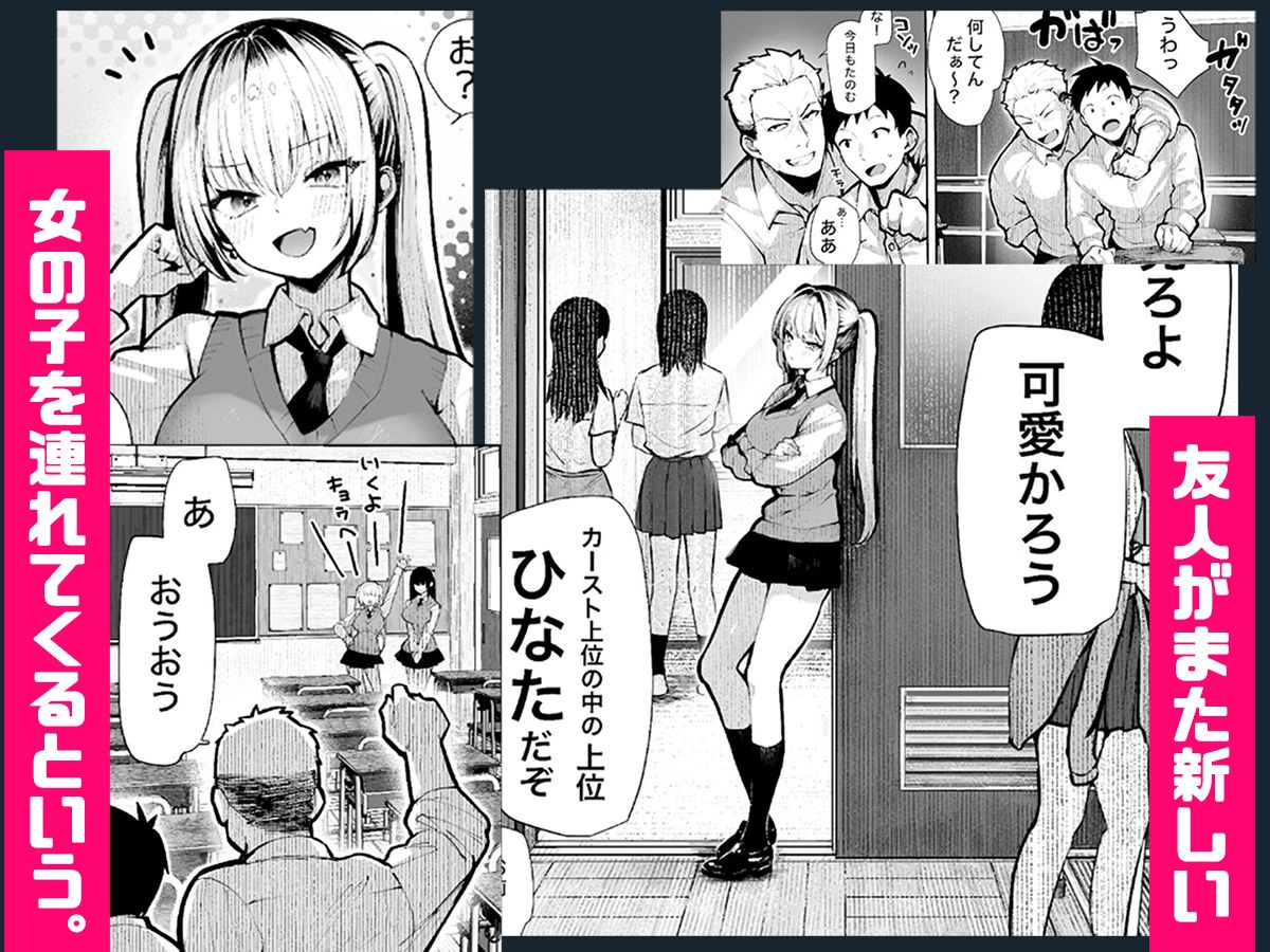 ヤリベヤ 広告画像