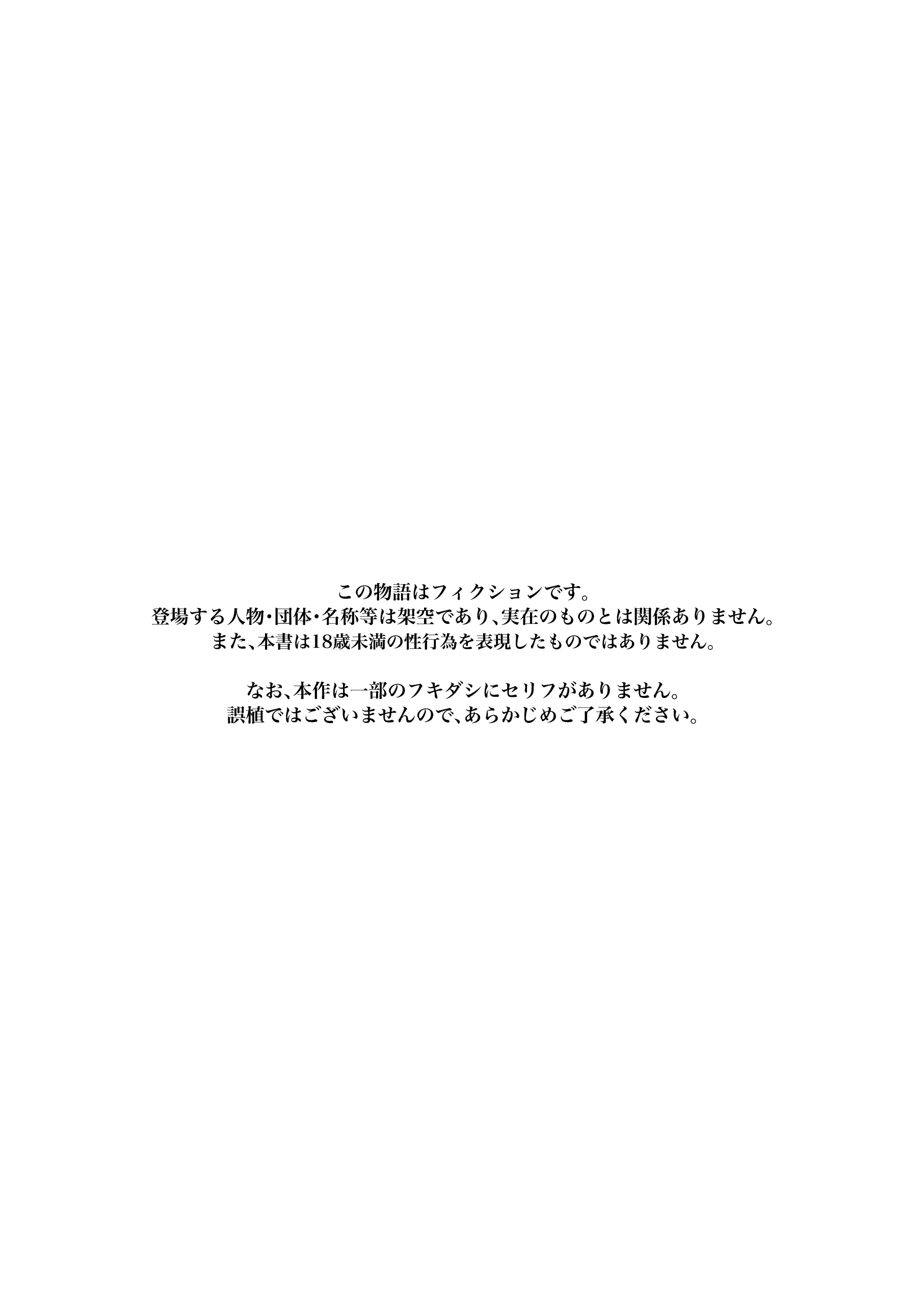 少年よ、私を抱け。 サンプル漫画