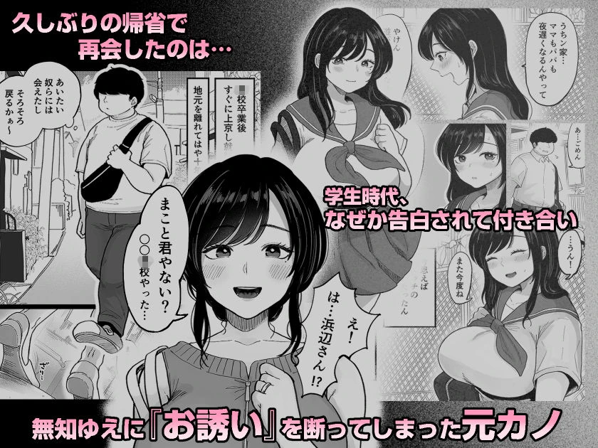 地元の元カノ人妻、青春性交ハメなおし 広告画像