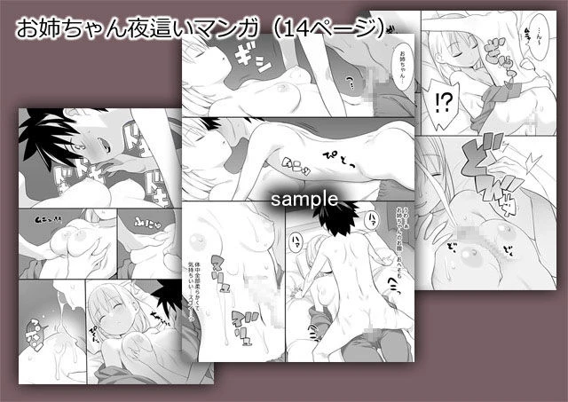 いろあね 広告画像