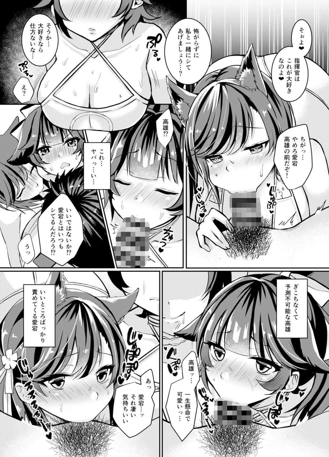 かわいい姉妹の愛しかた 広告画像