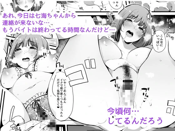 僕の彼女は断れない。 広告画像