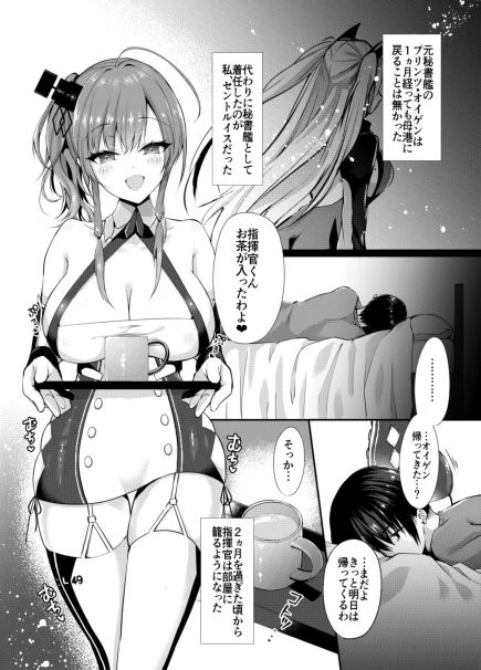 EINE FALLE〜セントル○ス〜 広告画像