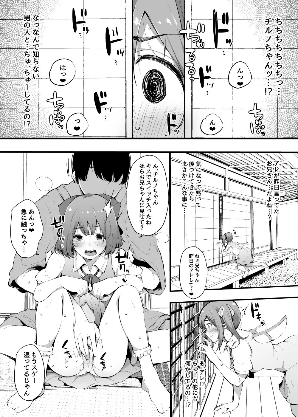 大人になりたい大妖精の本 広告画像