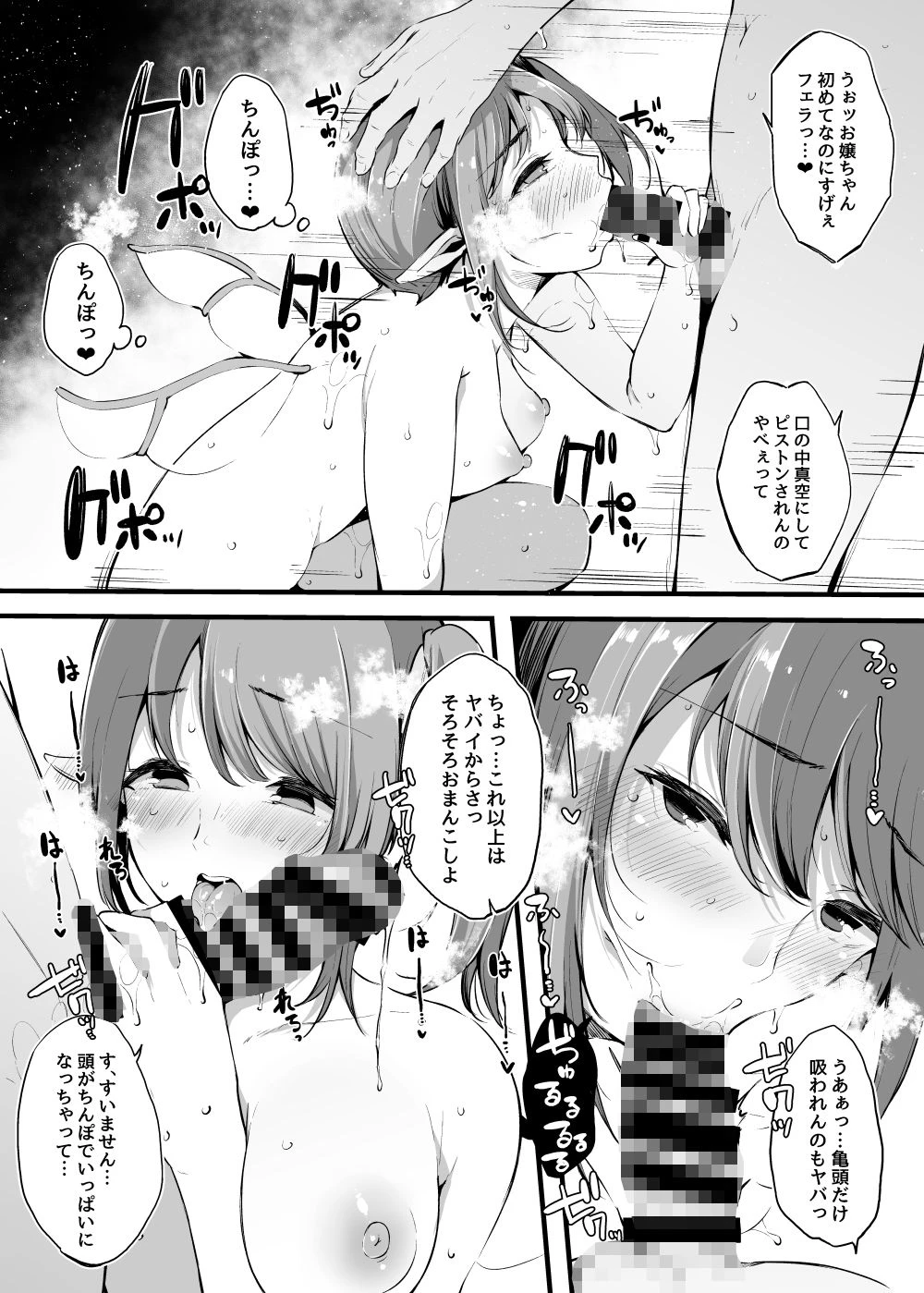 大人になりたい大妖精の本 広告画像