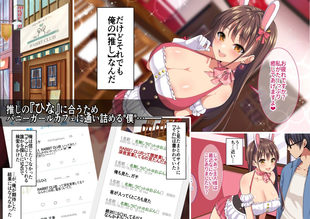 ようこそ！バニーガールカフェへ〜淫乱調教・種付け濃厚交尾編〜 広告画像