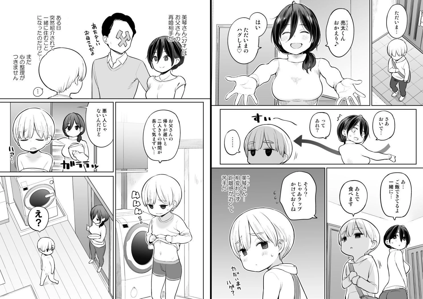 お義母さんで精通しちゃった亮太くん 広告画像