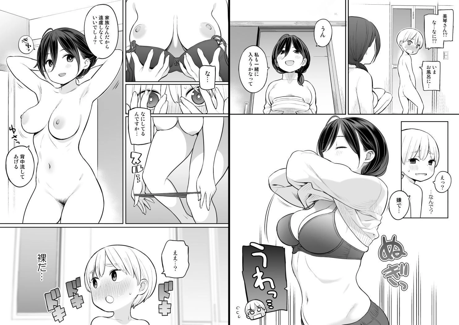 お義母さんで精通しちゃった亮太くん 広告画像
