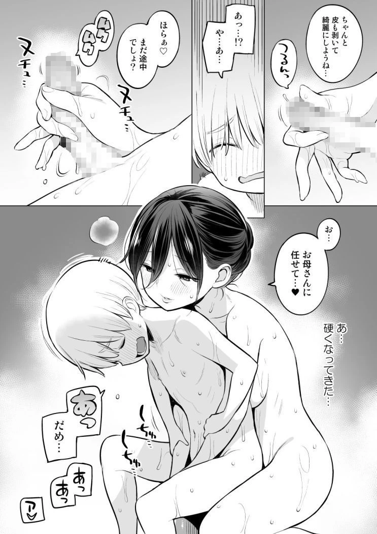 お義母さんで精通しちゃった亮太くん 広告画像